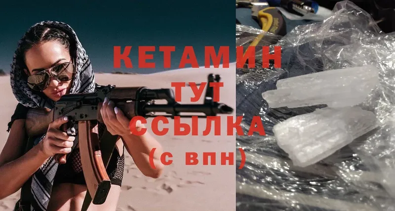 мега ссылки  закладка  Апатиты  КЕТАМИН ketamine 