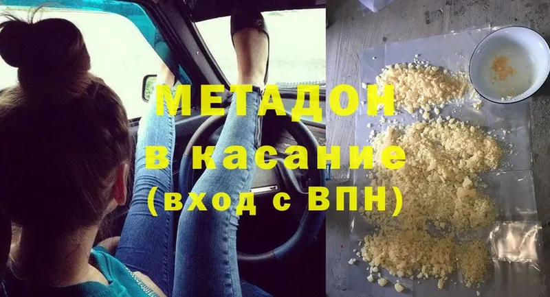 Метадон methadone Апатиты